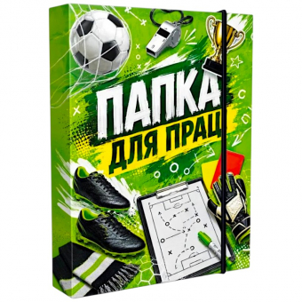 Купить Папка для труда картонная на резинке "Football Pro" оптом